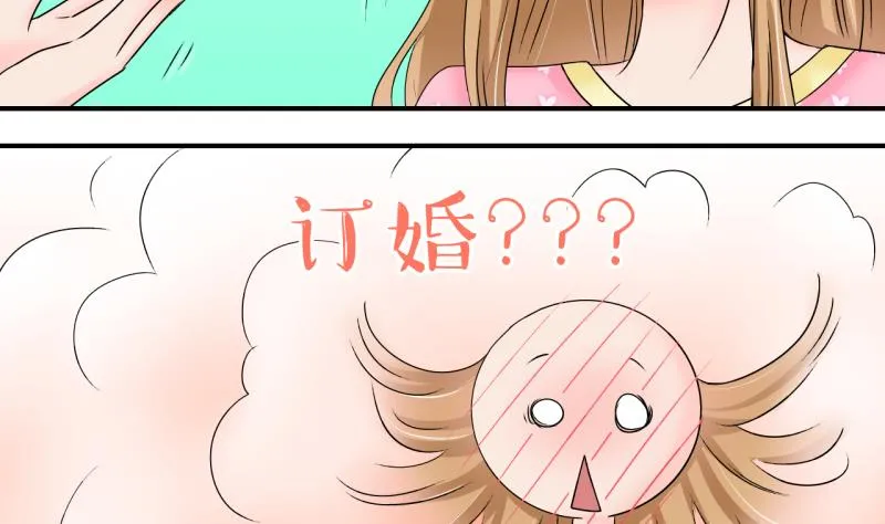 第155话 和邵彤做朋友 2 第7页