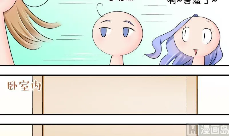 第155话 和邵彤做朋友 2 第9页