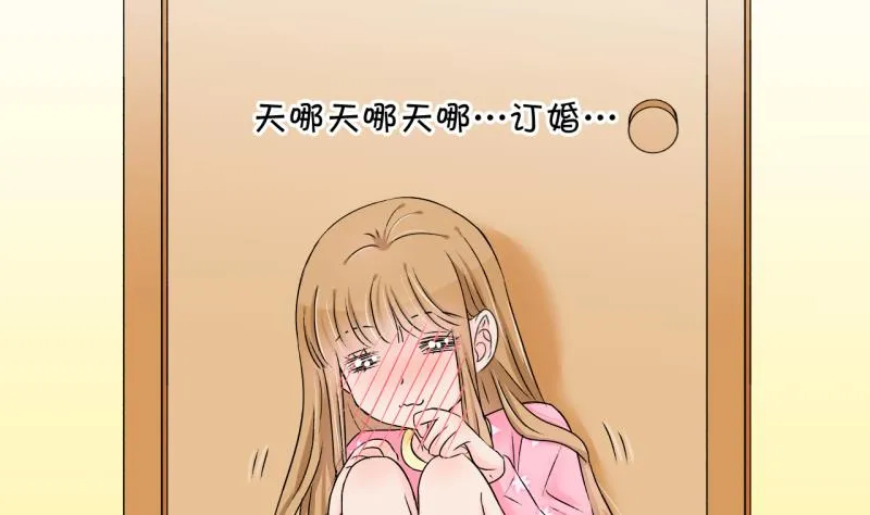 第155话 和邵彤做朋友 2 第10页