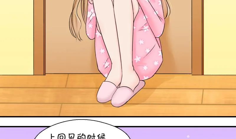 第155话 和邵彤做朋友 2 第11页