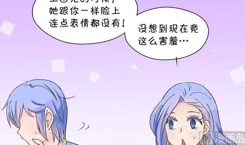 第155话 和邵彤做朋友 2 第12页