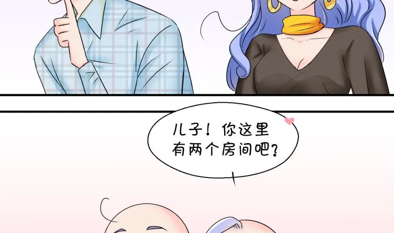 第155话 和邵彤做朋友 2 第13页