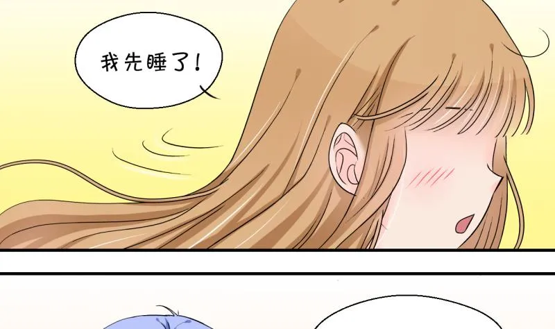 第155话 和邵彤做朋友 2 第19页