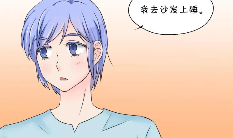 第155话 和邵彤做朋友 2 第20页