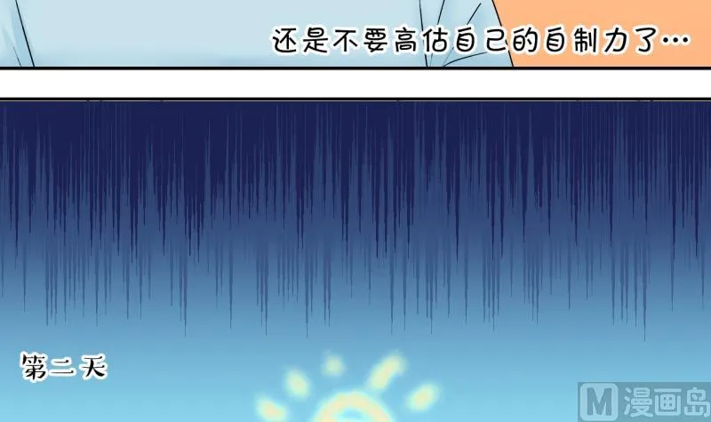 第155话 和邵彤做朋友 2 第21页