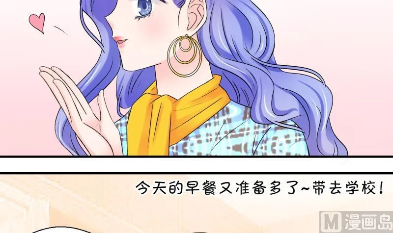 第155话 和邵彤做朋友 2 第24页