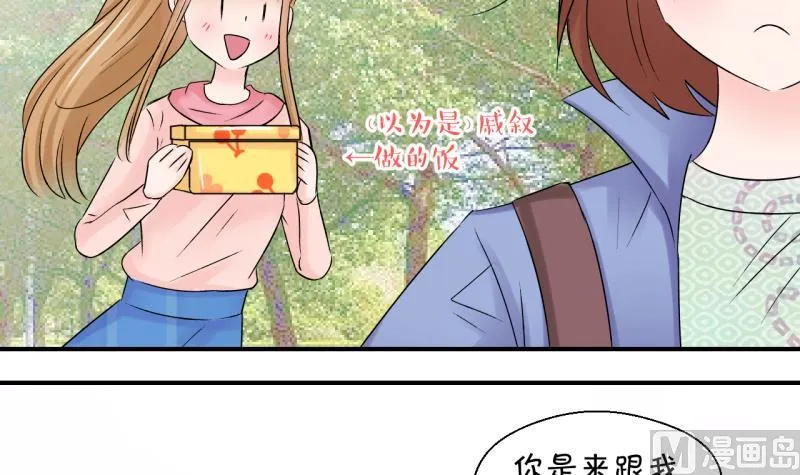 第155话 和邵彤做朋友 2 第30页