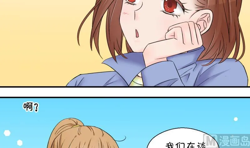 第156话 商量订婚事宜 1 第3页