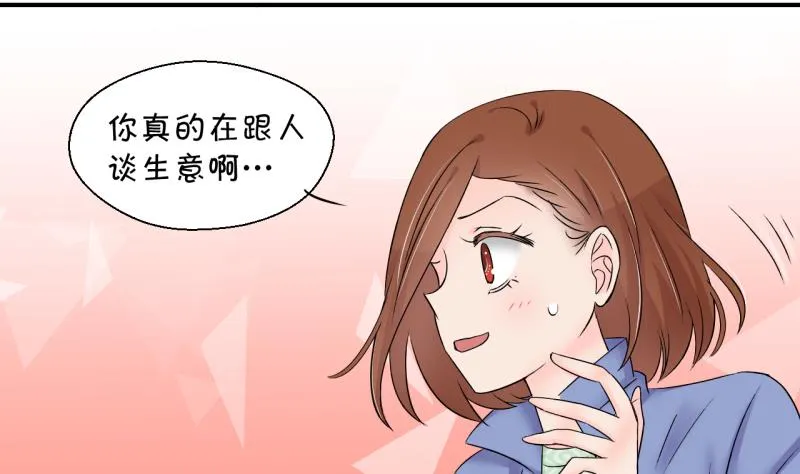 第156话 商量订婚事宜 1 第5页