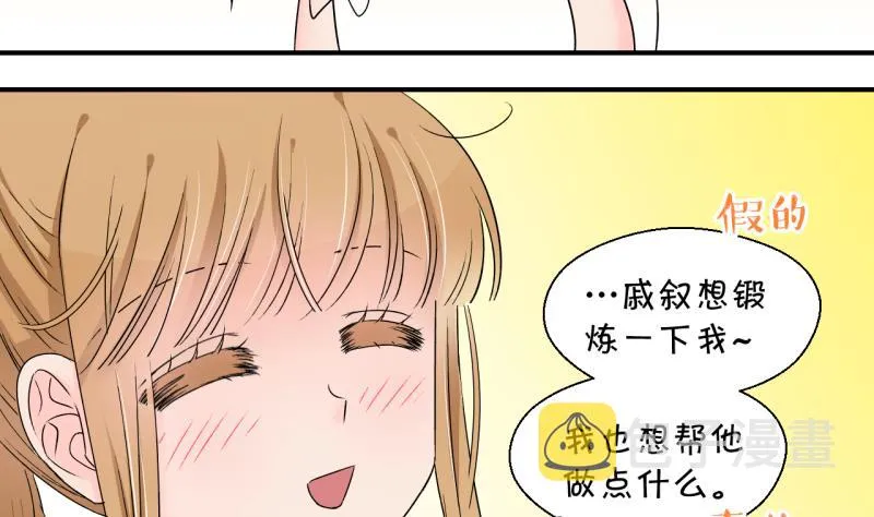 第156话 商量订婚事宜 1 第7页