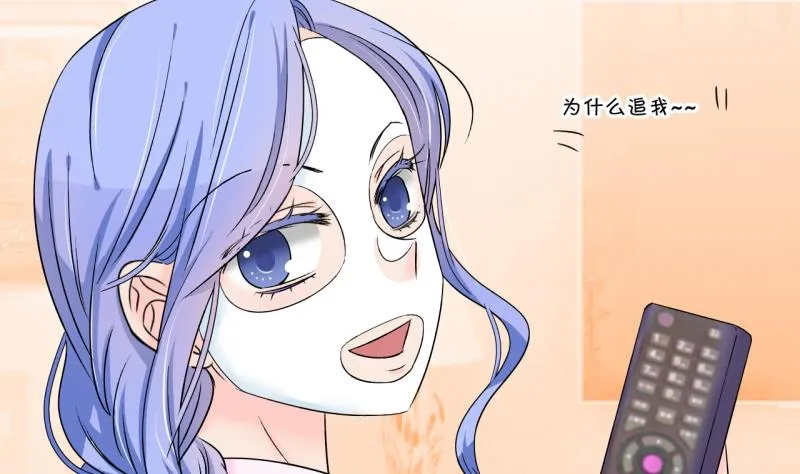 第156话 商量订婚事宜 1 第16页
