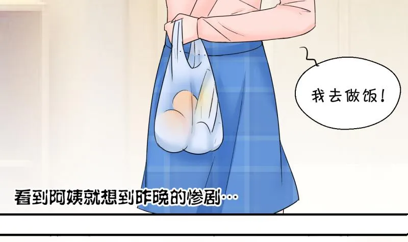 第156话 商量订婚事宜 1 第19页