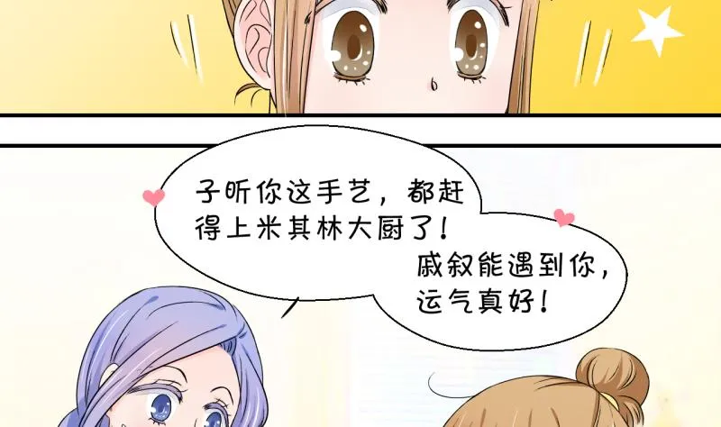 第156话 商量订婚事宜 1 第22页