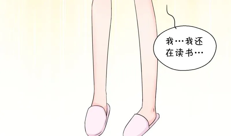 第156话 商量订婚事宜 1 第29页