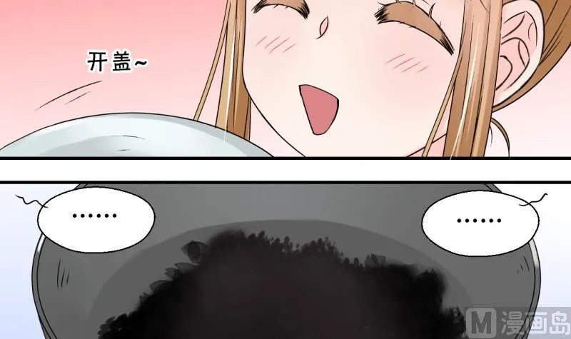 第156话 商量订婚事宜 1 第36页