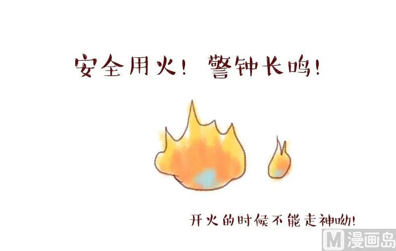 第156话 商量订婚事宜 1 第39页