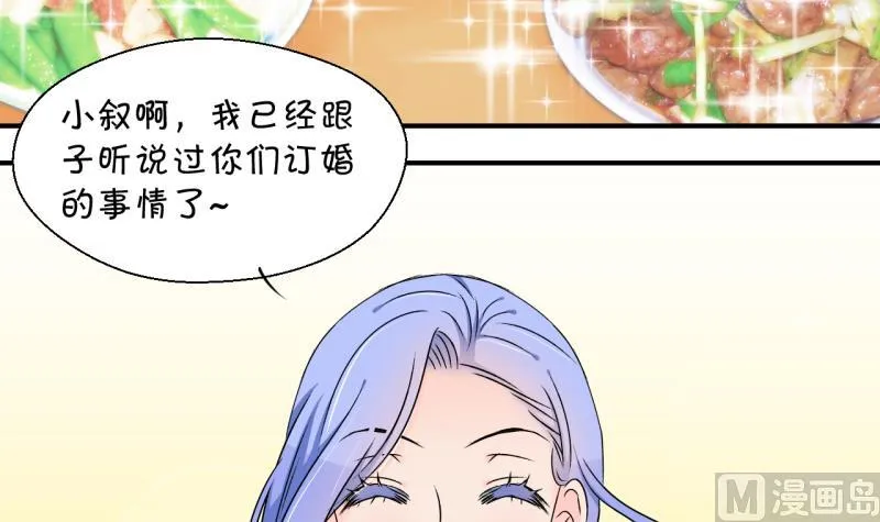 第157话 商量订婚事宜 2 第3页