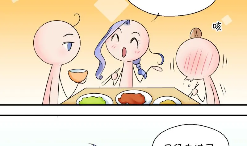 第157话 商量订婚事宜 2 第5页
