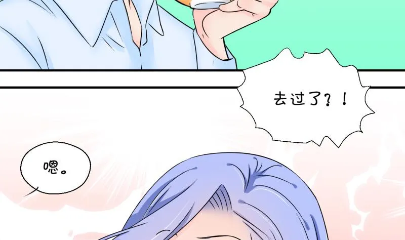 第157话 商量订婚事宜 2 第7页