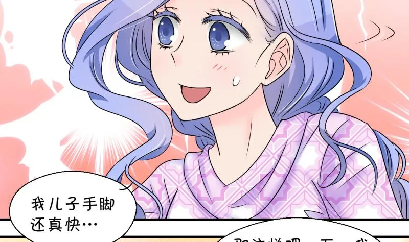 第157话 商量订婚事宜 2 第8页