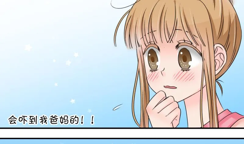 第157话 商量订婚事宜 2 第11页