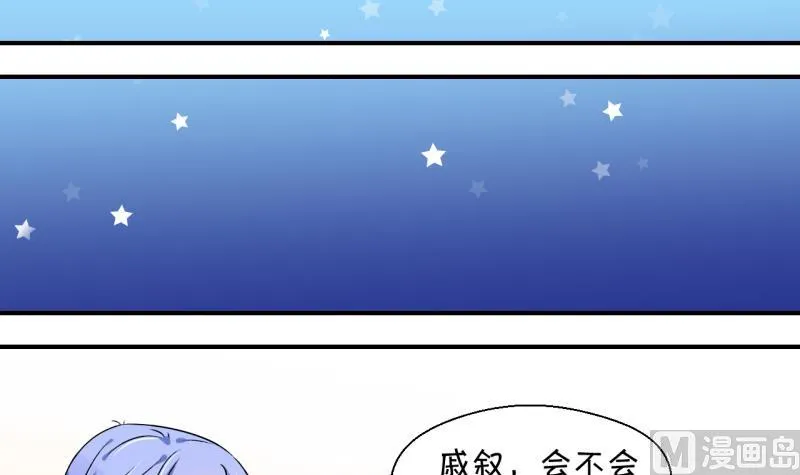 第157话 商量订婚事宜 2 第12页