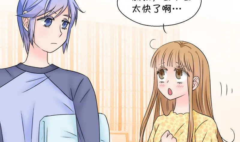 第157话 商量订婚事宜 2 第13页