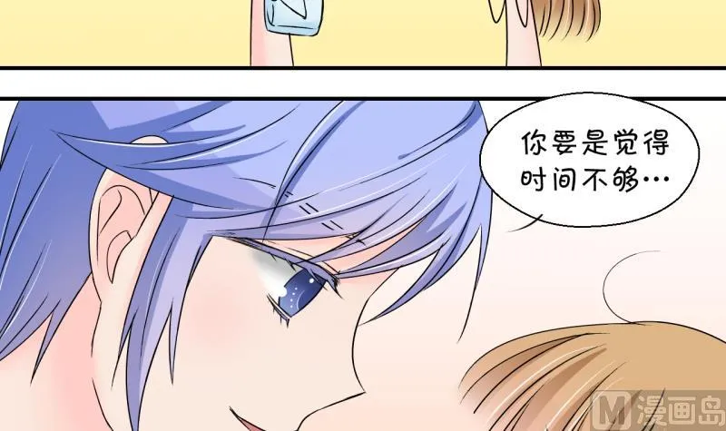 第157话 商量订婚事宜 2 第15页