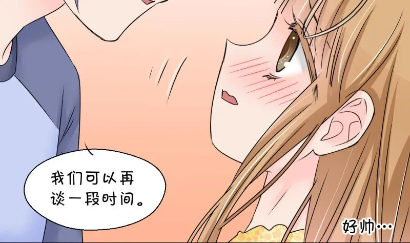 第157话 商量订婚事宜 2 第16页