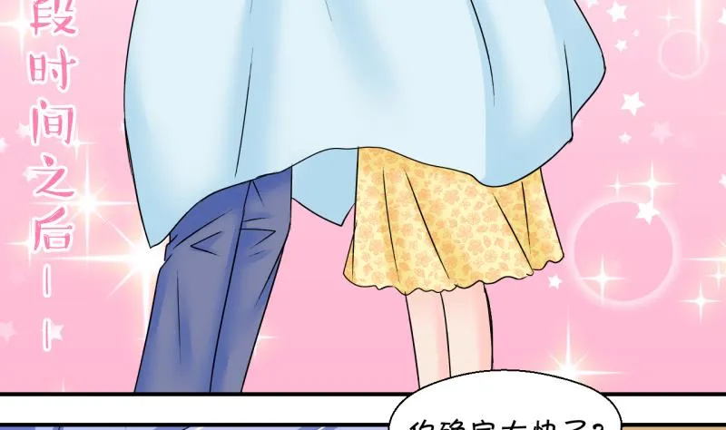 第157话 商量订婚事宜 2 第19页