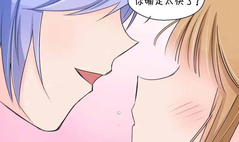 第157话 商量订婚事宜 2 第20页