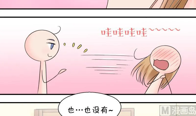 第157话 商量订婚事宜 2 第21页