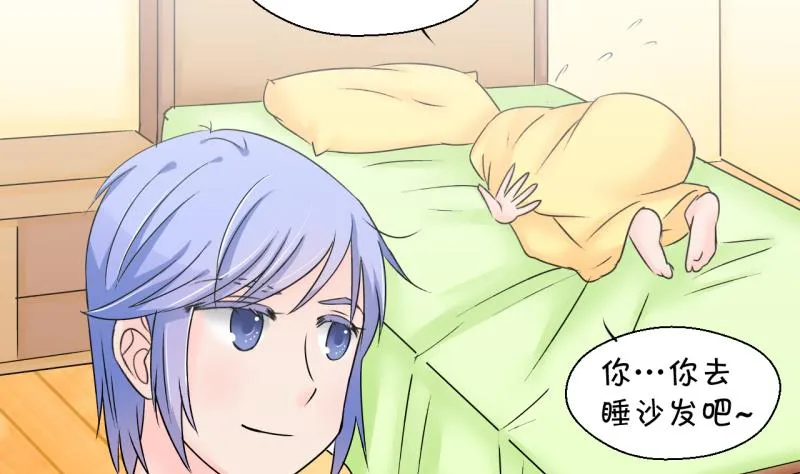 第157话 商量订婚事宜 2 第22页