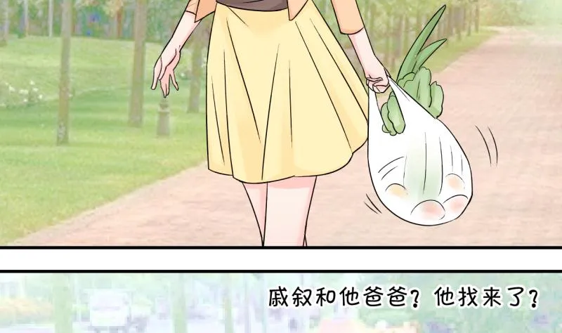 第157话 商量订婚事宜 2 第25页