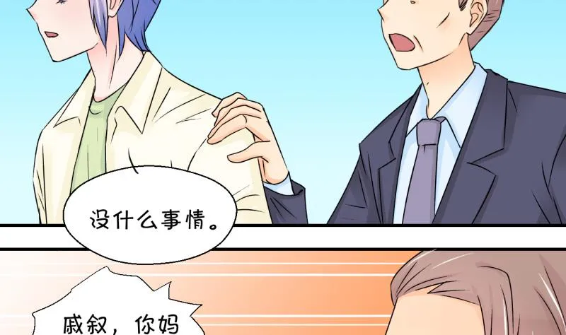 第157话 商量订婚事宜 2 第28页