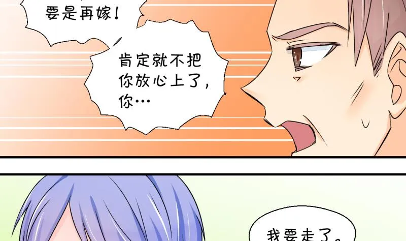 第157话 商量订婚事宜 2 第29页