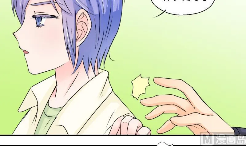 第157话 商量订婚事宜 2 第30页