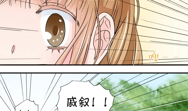 第157话 商量订婚事宜 2 第34页