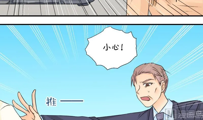 第157话 商量订婚事宜 2 第36页