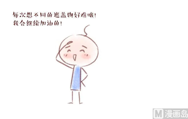 第157话 商量订婚事宜 2 第39页