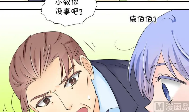 第158话 争执和父母来 1 第9页