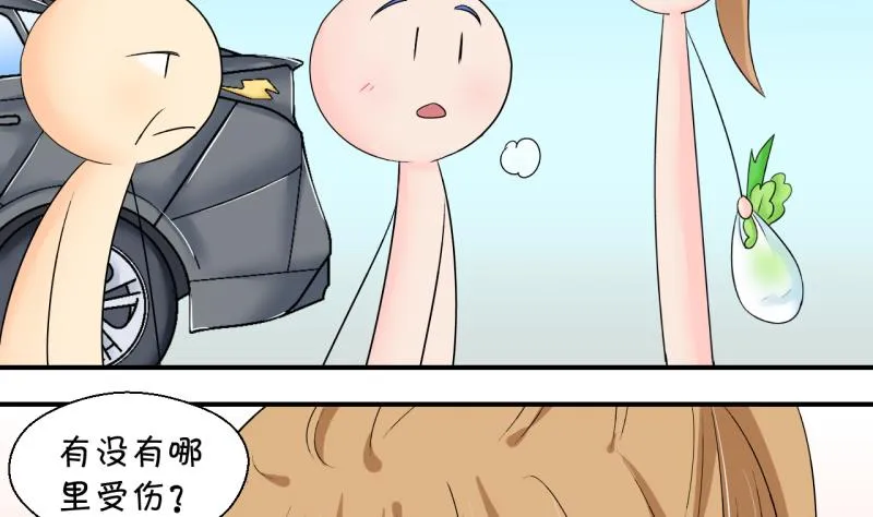 第158话 争执和父母来 1 第16页