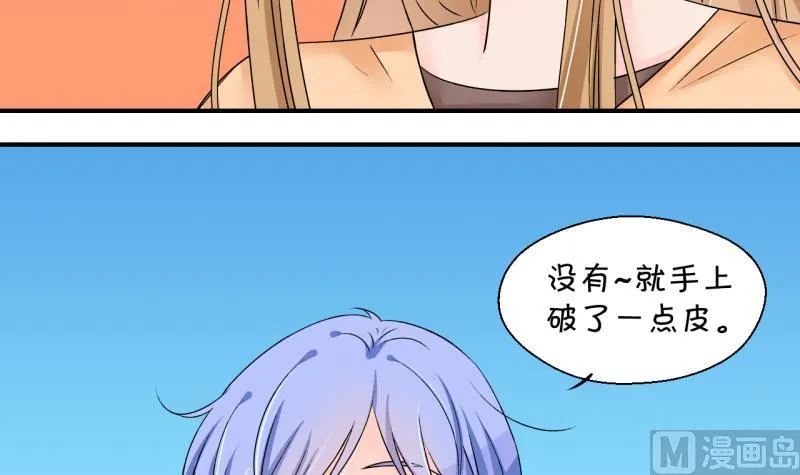 第158话 争执和父母来 1 第18页