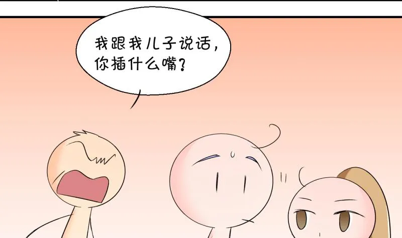 第158话 争执和父母来 1 第28页