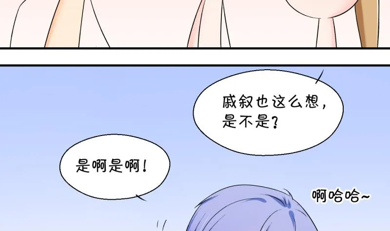 第158话 争执和父母来 1 第29页
