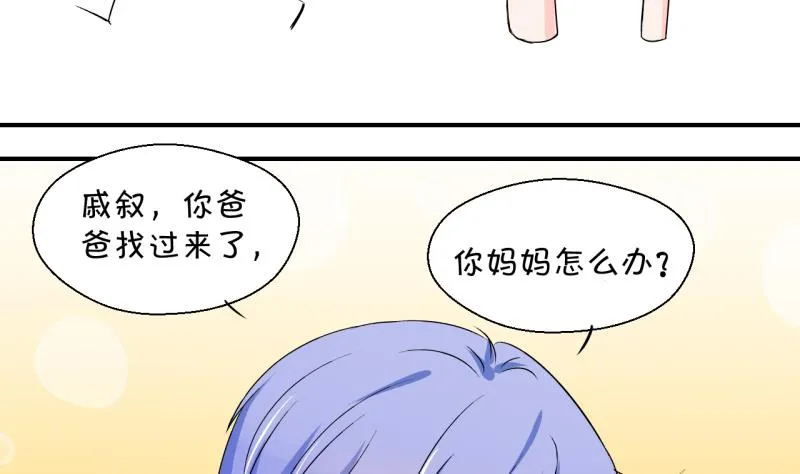 第158话 争执和父母来 1 第32页
