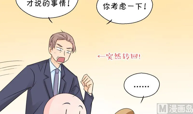 第158话 争执和父母来 1 第36页