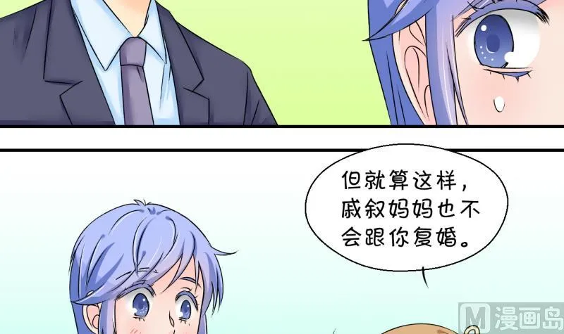 第159话 争执和父母来 2 第3页