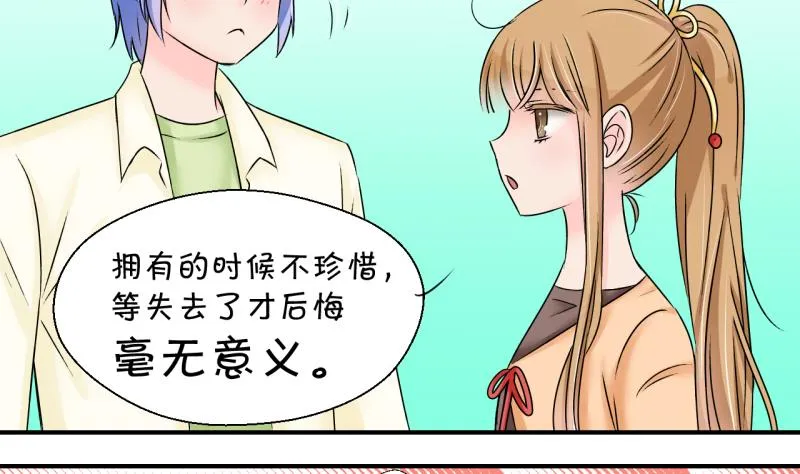第159话 争执和父母来 2 第4页