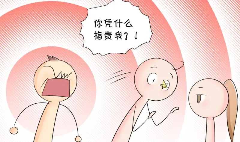 第159话 争执和父母来 2 第5页